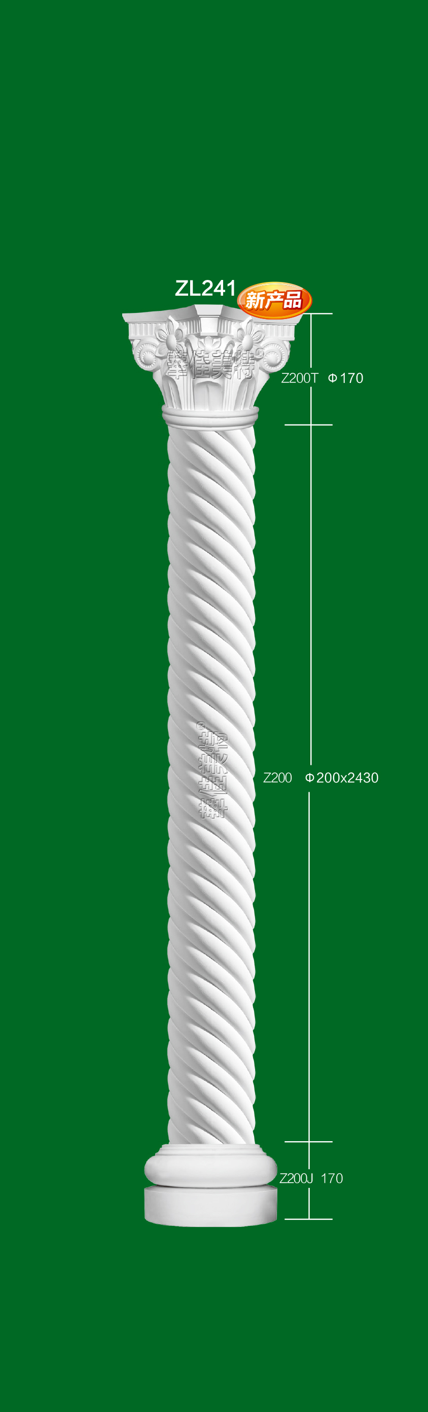 ZL-241