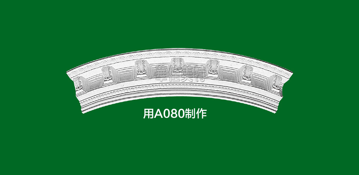 石膏线条产品 / 石膏制品 / 弧线