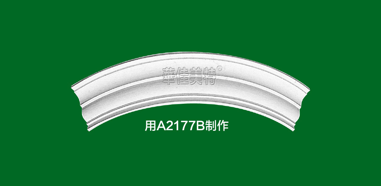 石膏线条产品 / 石膏制品 / 弧线