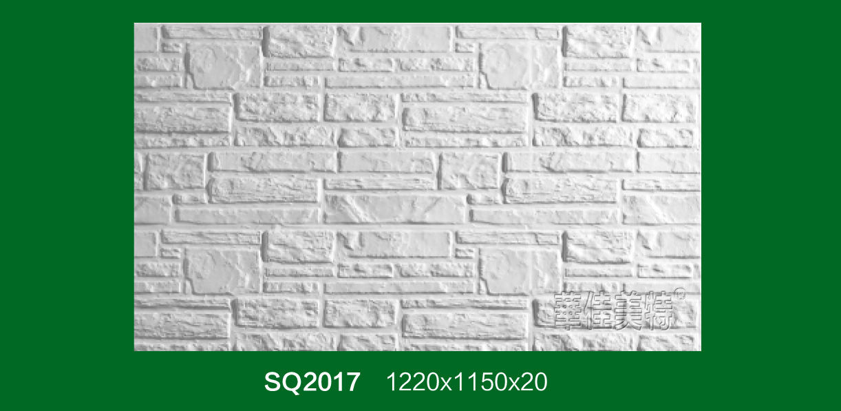 SQ2017