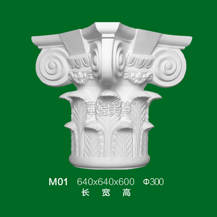 石膏线条产品 / 石膏制品 / 罗马柱